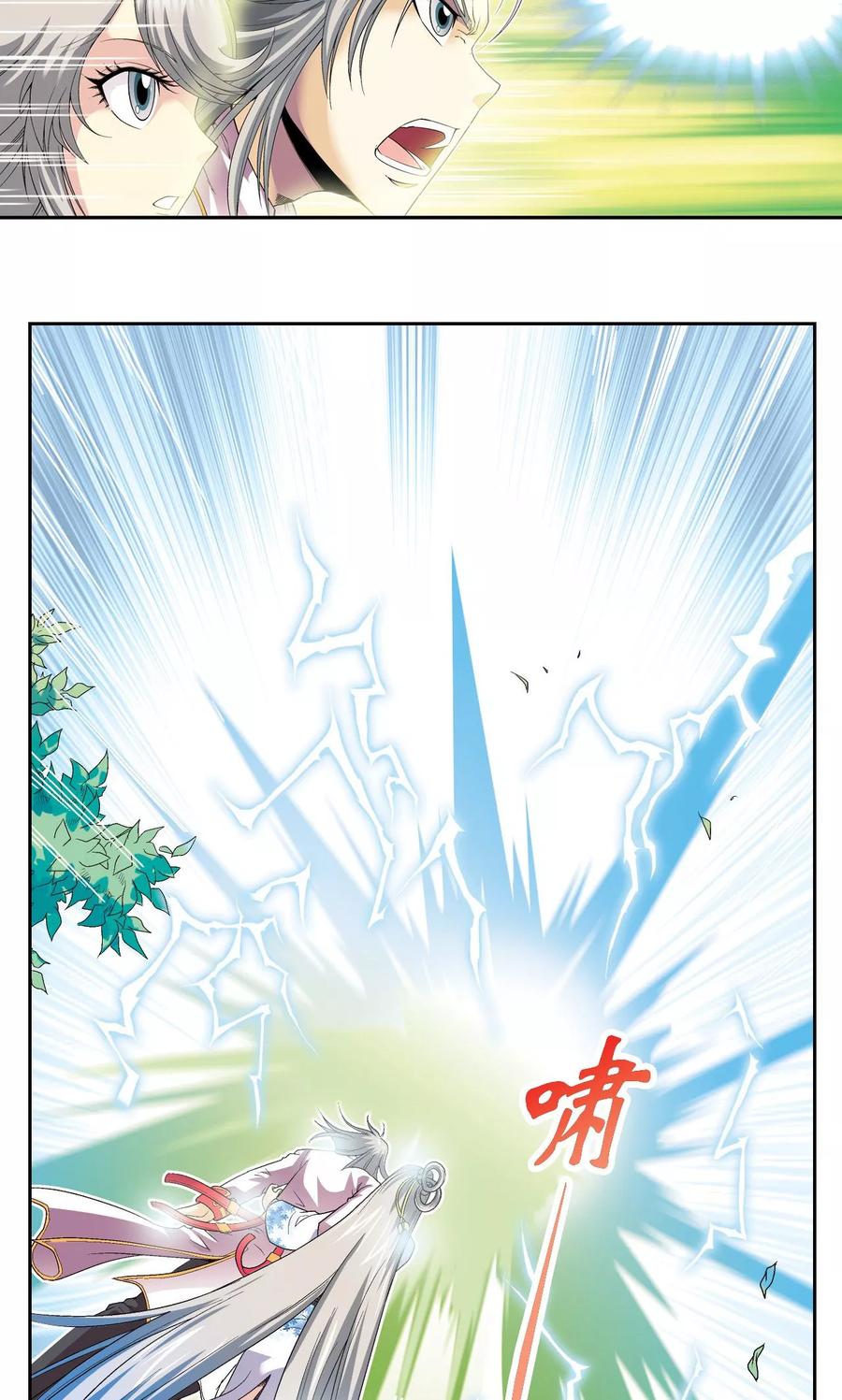 星海镖师 第106话 结界怪人 第18页