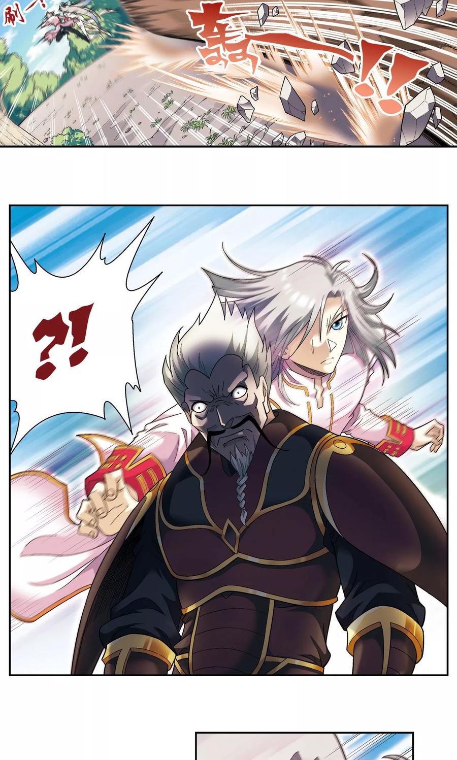 星海镖师 第106话 结界怪人 第41页