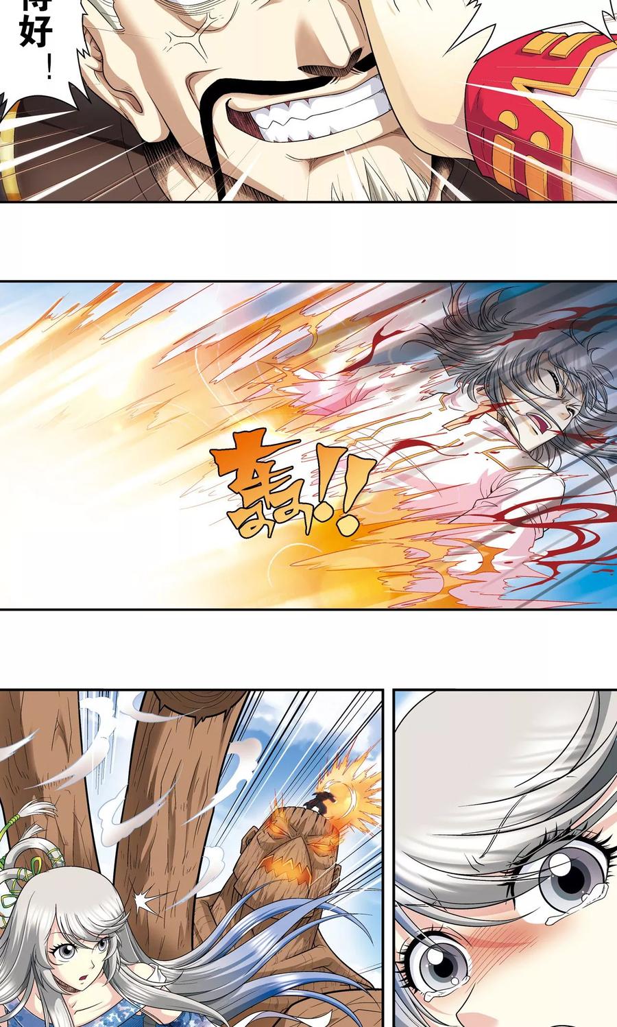 星海镖师 第106话 结界怪人 第44页
