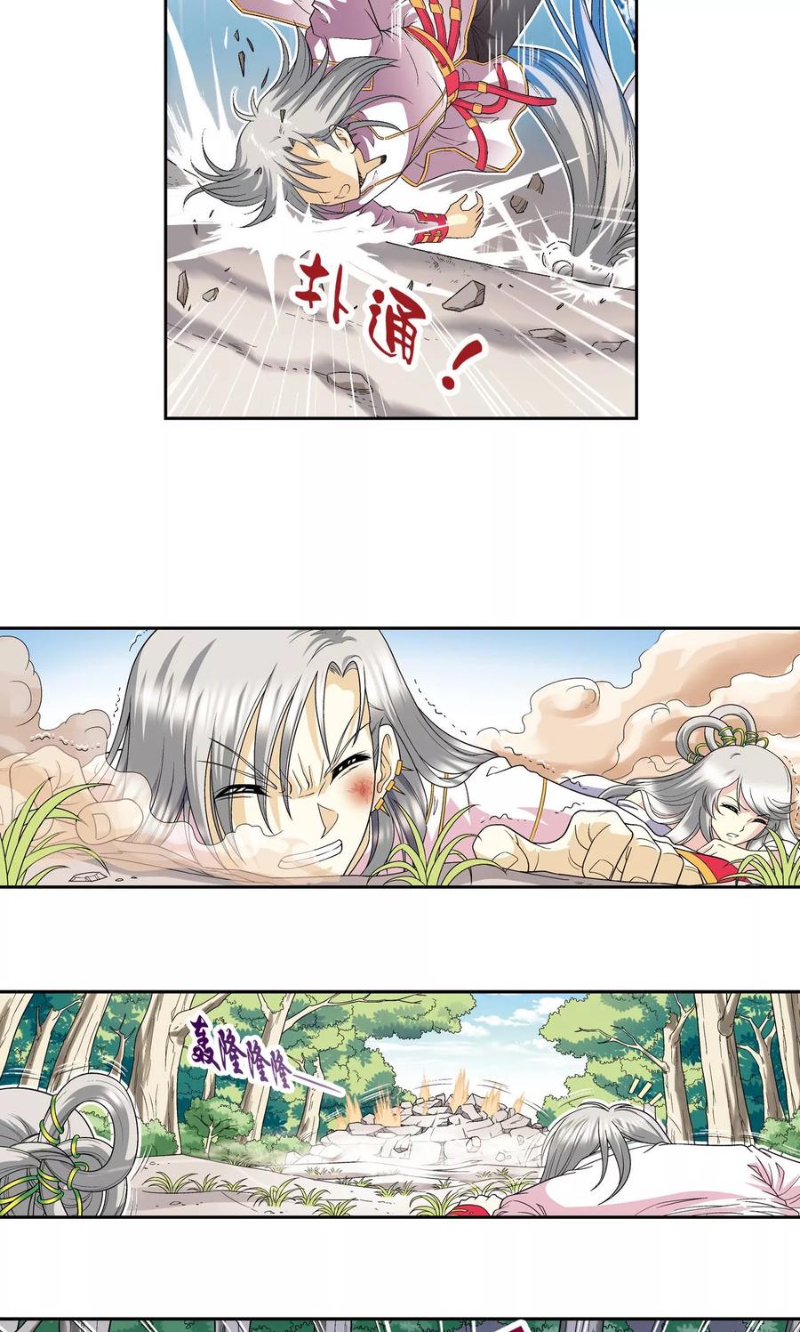 星海镖师 第106话 结界怪人 第21页