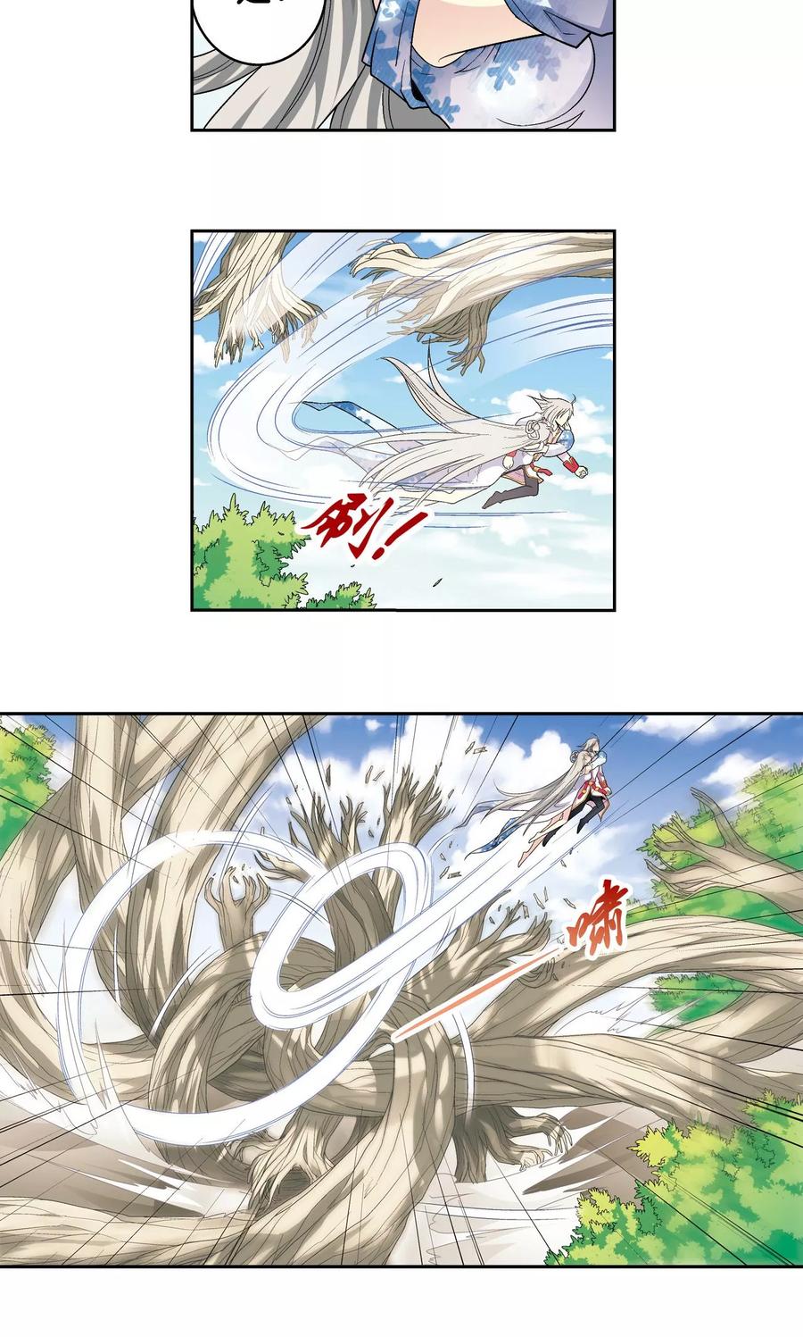 星海镖师 第106话 结界怪人 第14页