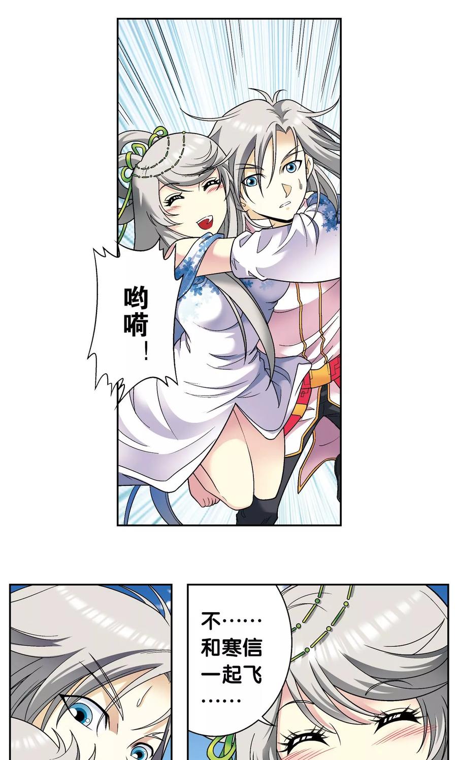 星海镖师 第106话 结界怪人 第15页