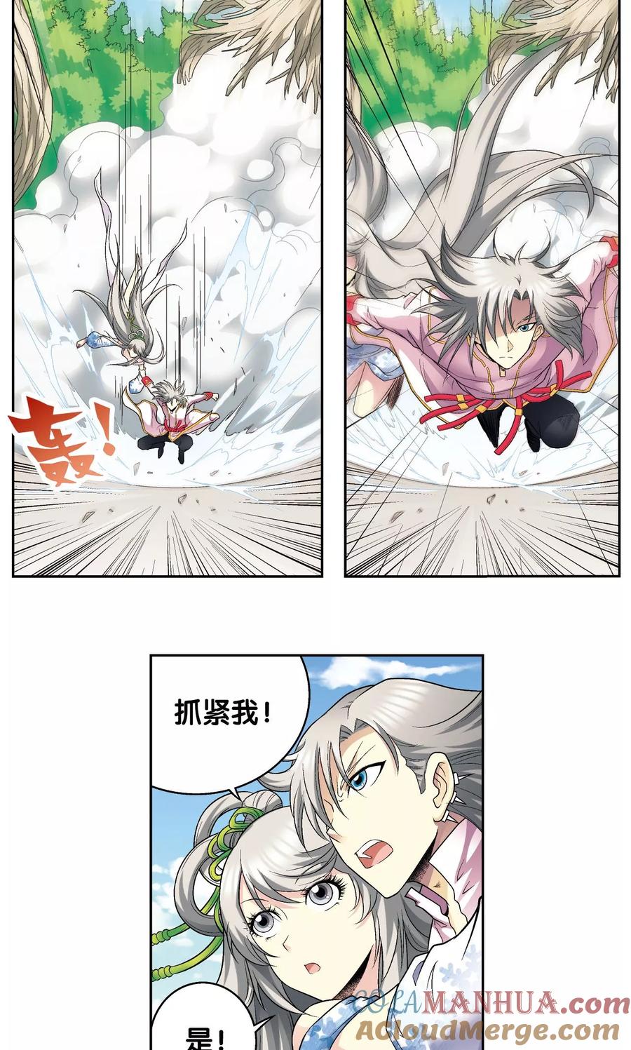星海镖师 第106话 结界怪人 第13页