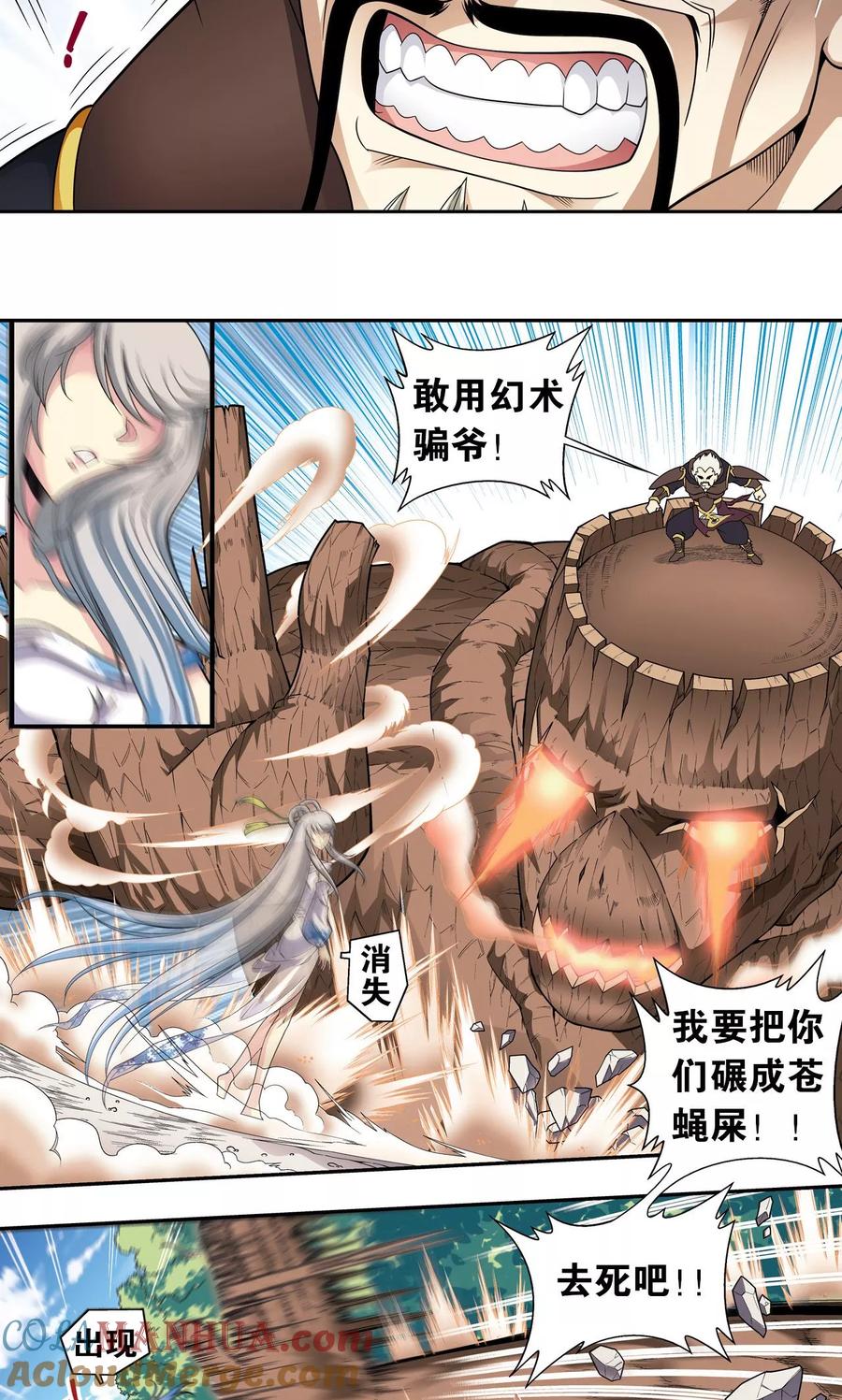 星海镖师 第106话 结界怪人 第40页