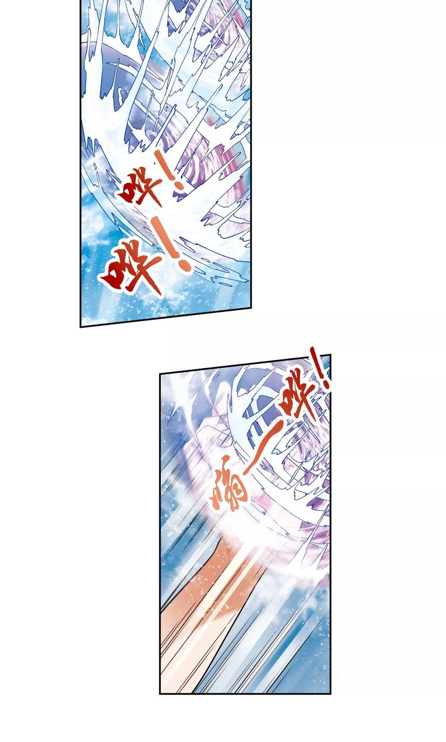 星海镖师 第107话 被俘 第36页