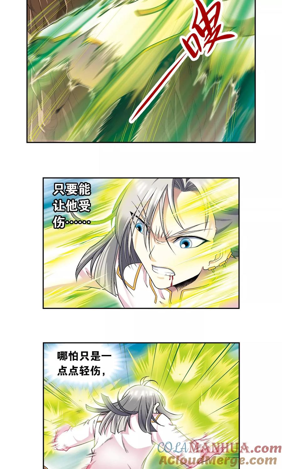 星海镖师 第107话 被俘 第5页