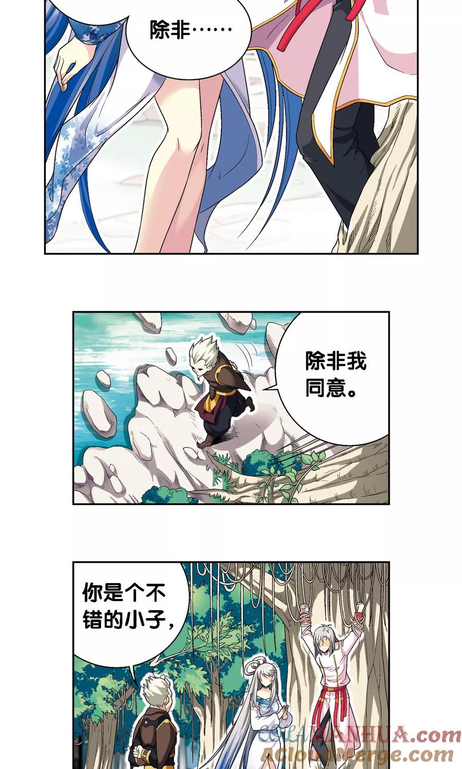 星海镖师 第107话 被俘 第29页