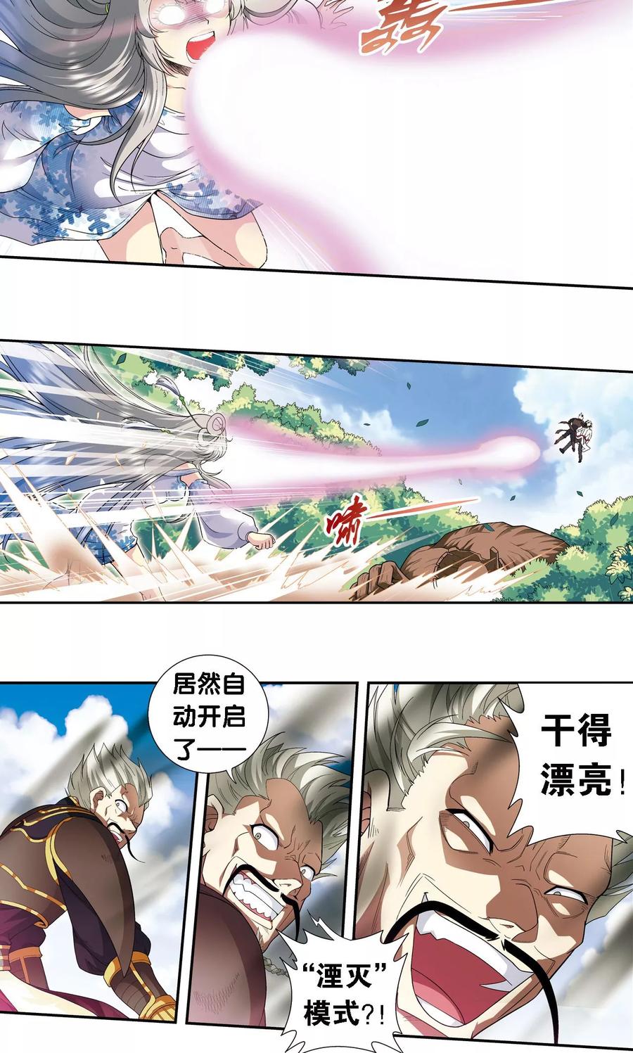 星海镖师 第107话 被俘 第22页