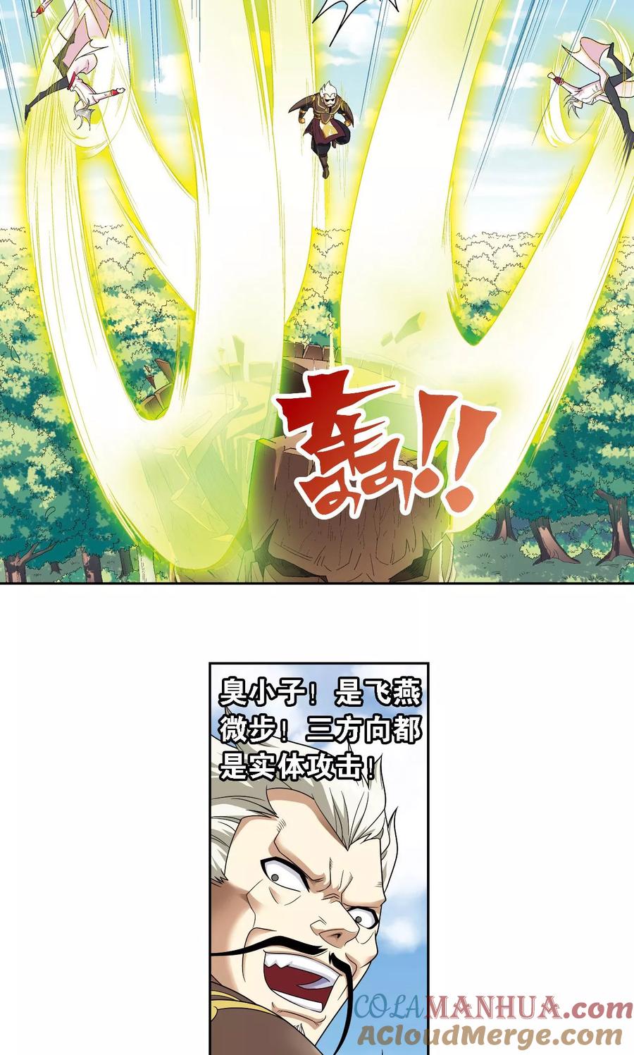 星海镖师 第107话 被俘 第11页
