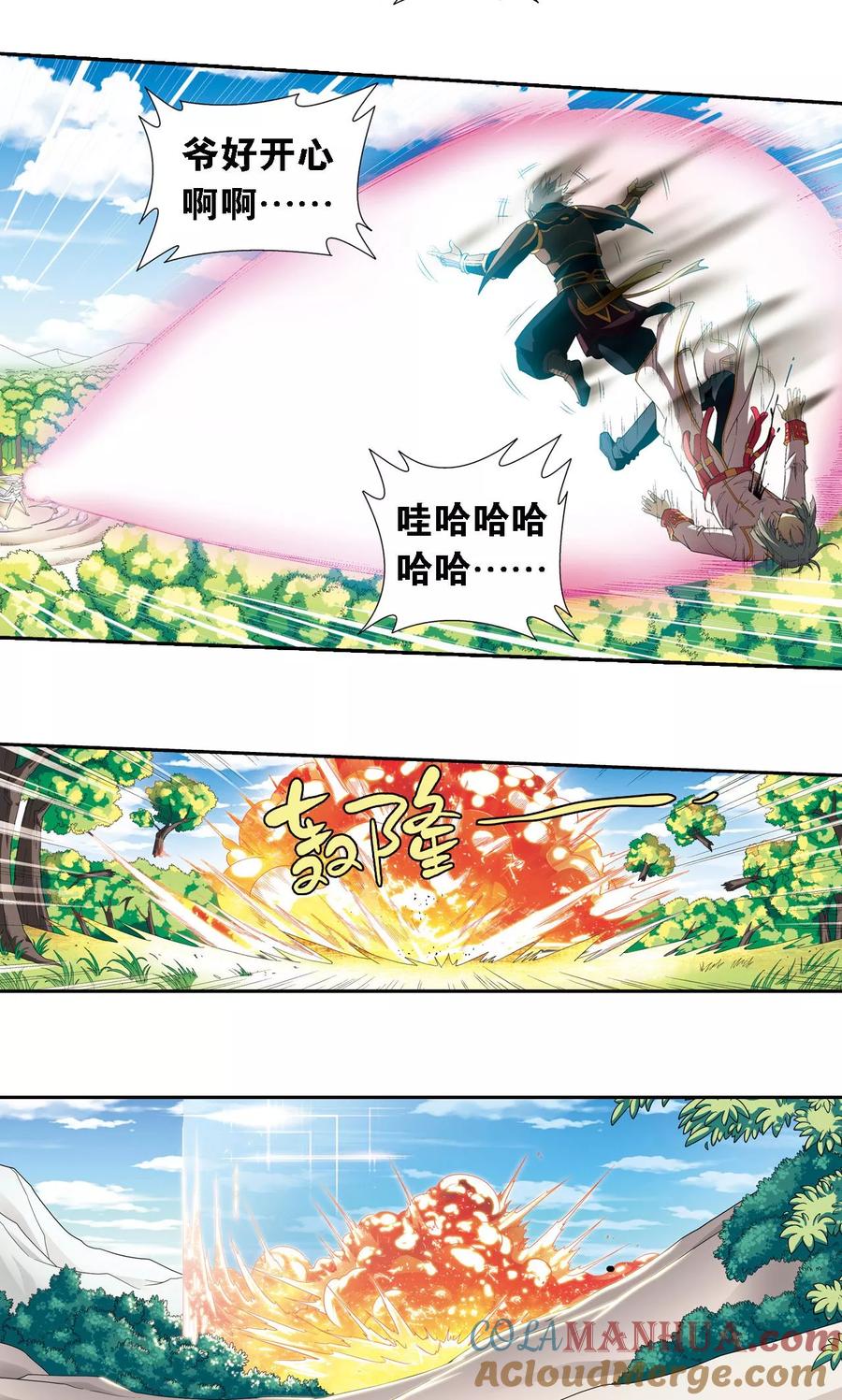 星海镖师 第107话 被俘 第23页