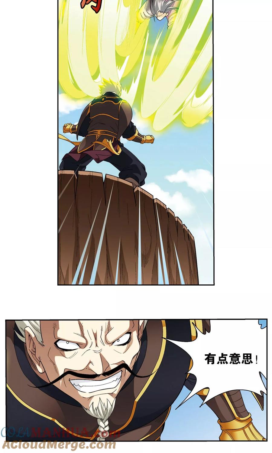 星海镖师 第107话 被俘 第7页