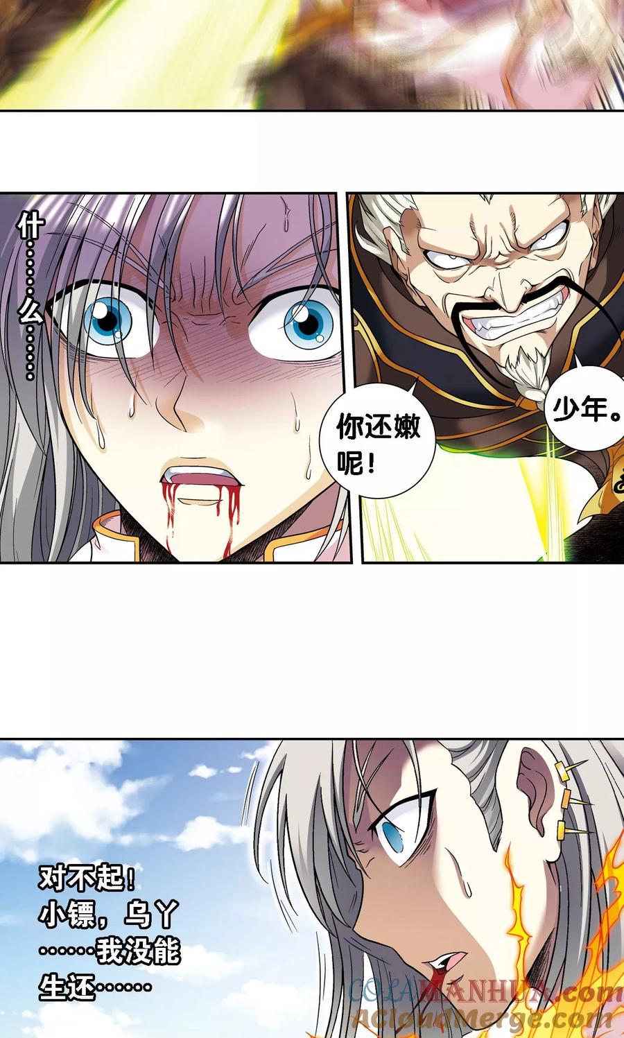 星海镖师 第107话 被俘 第19页