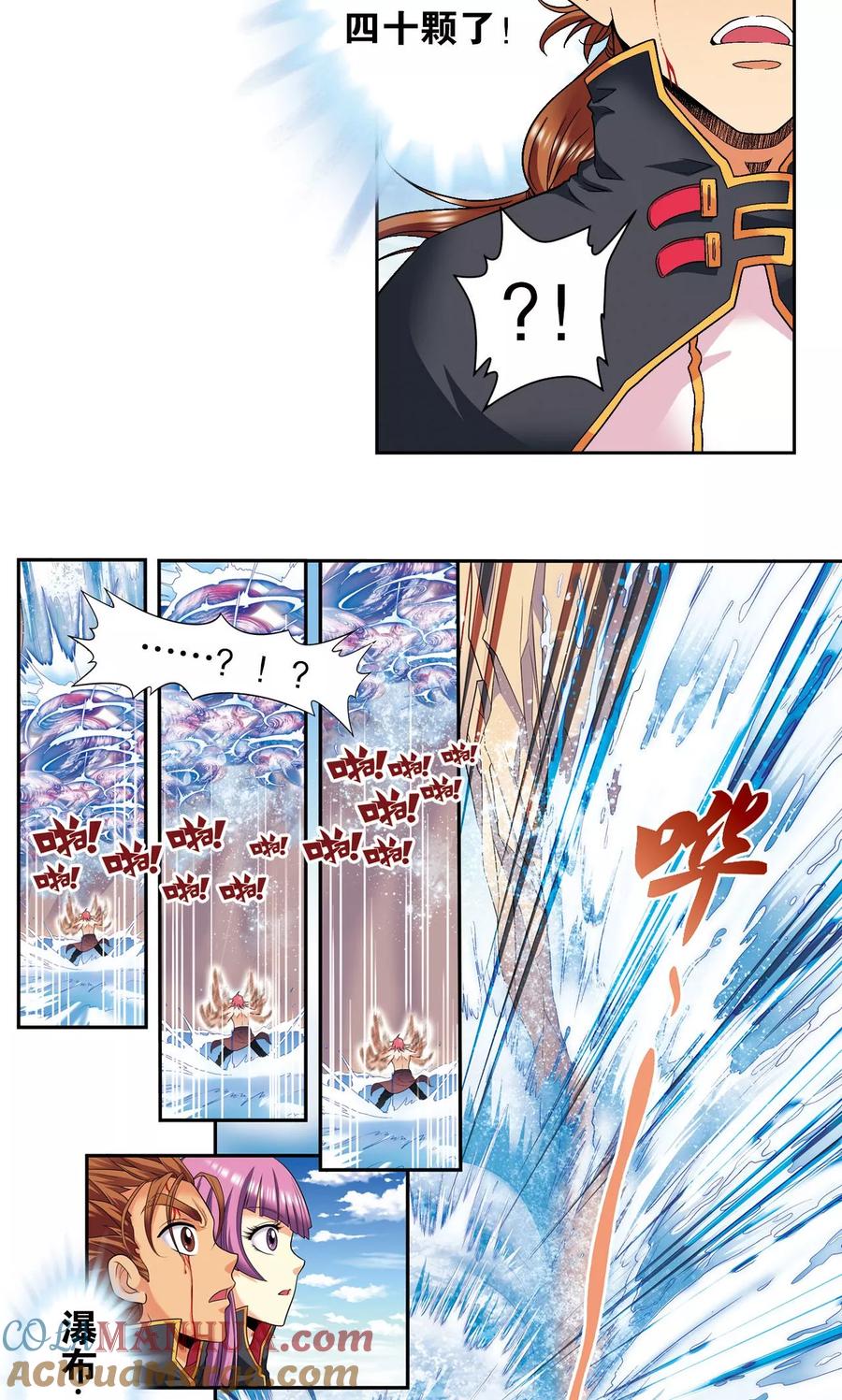 星海镖师 第108话 误入神宫 第4页