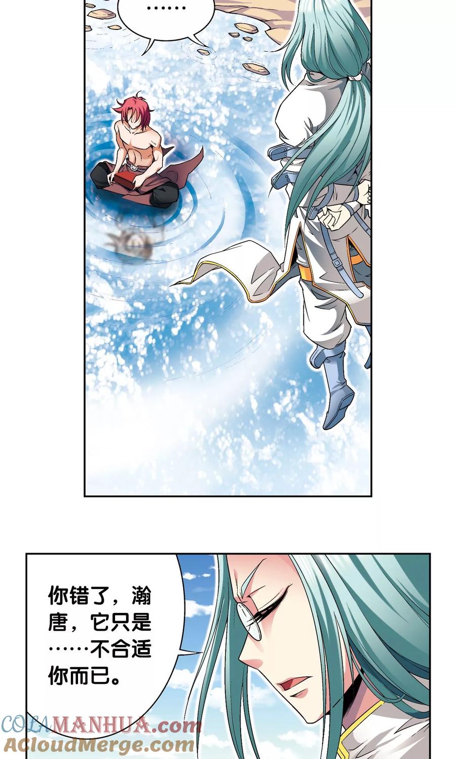 星海镖师 第108话 误入神宫 第22页