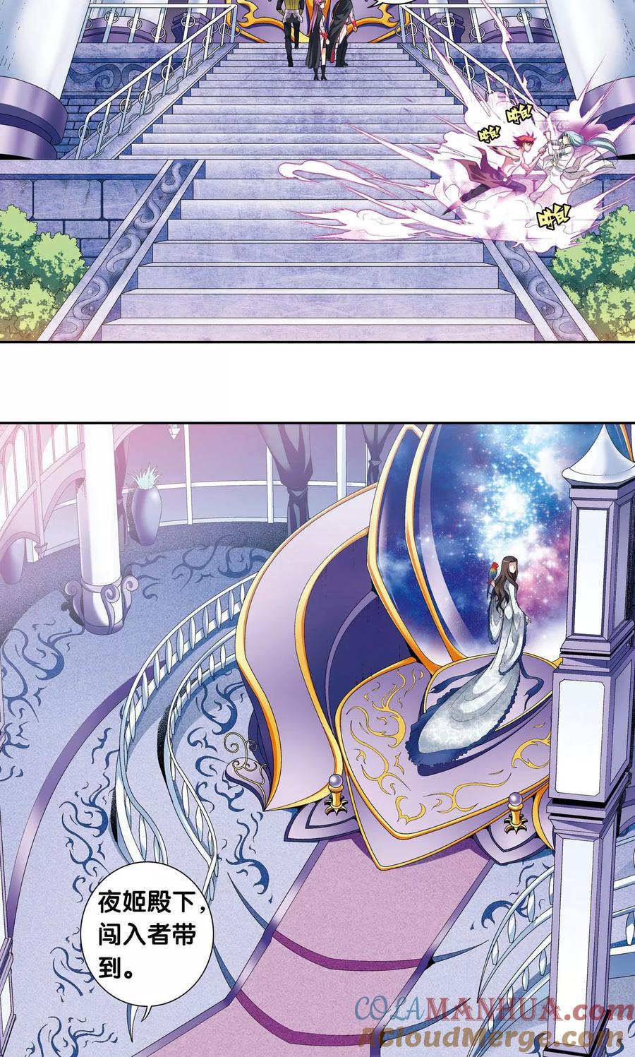 星海镖师 第108话 误入神宫 第31页