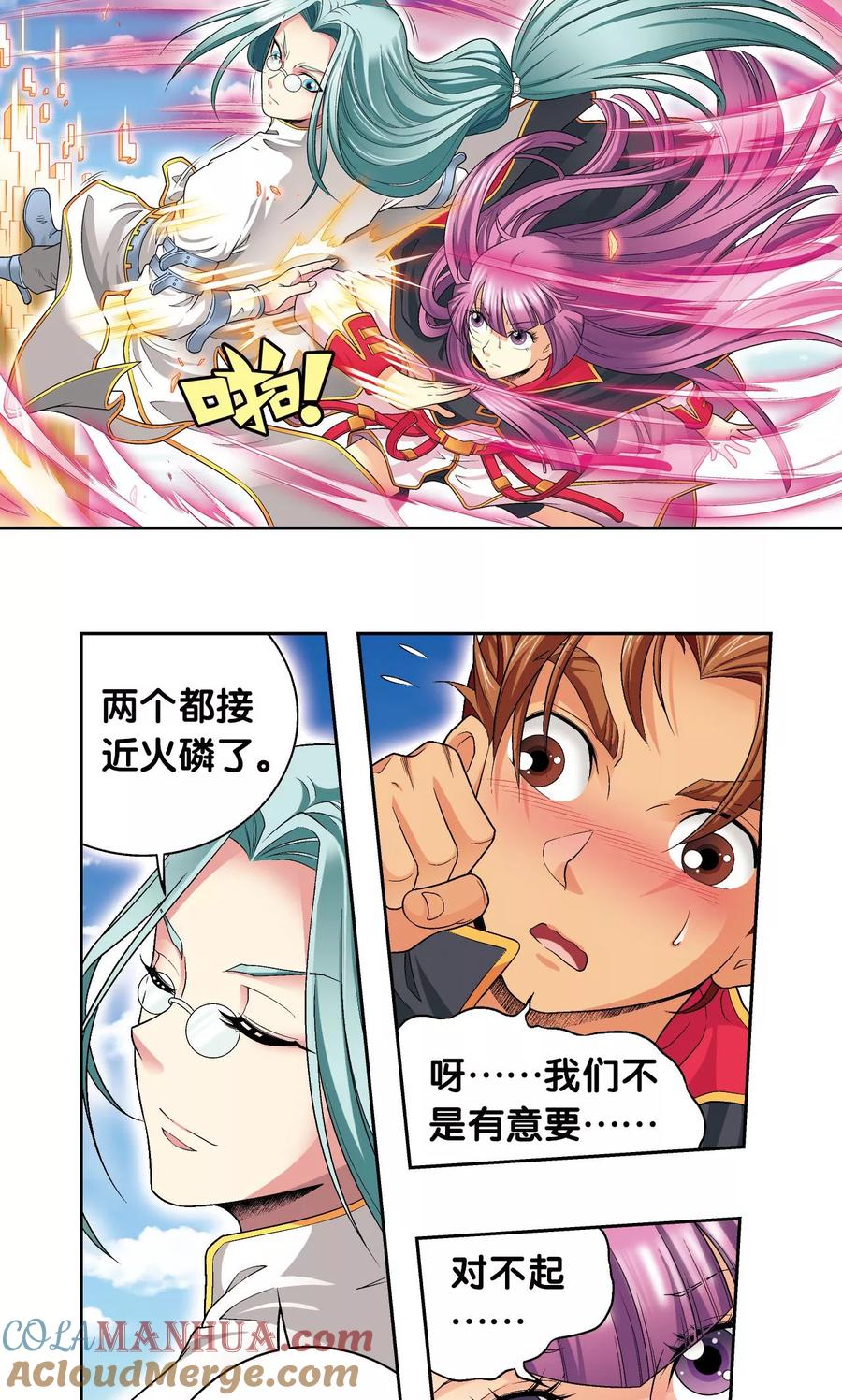 星海镖师 第108话 误入神宫 第28页