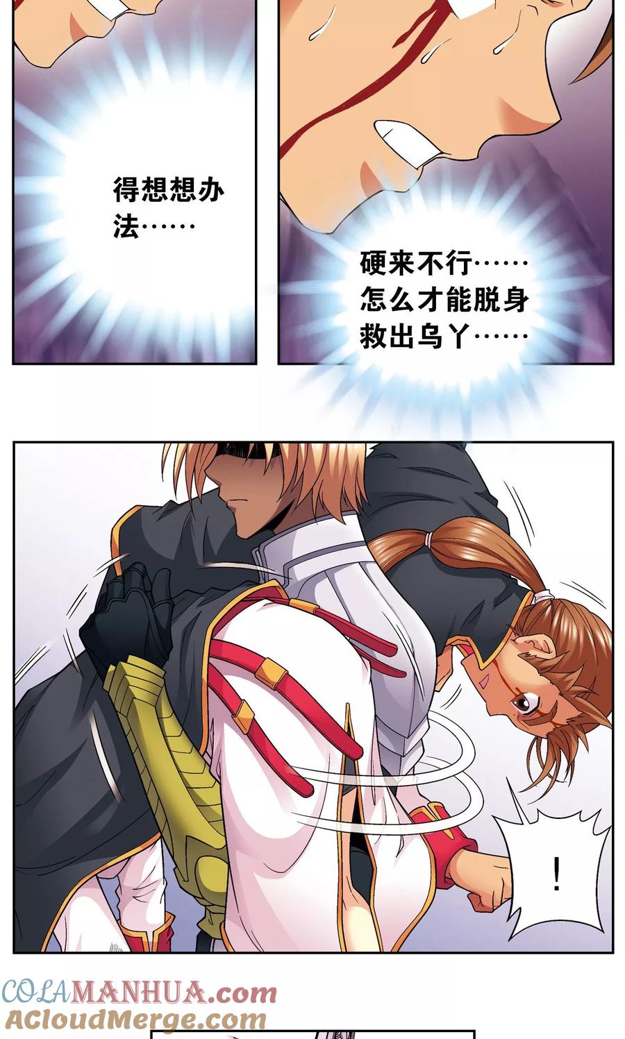 星海镖师 第108话 误入神宫 第37页