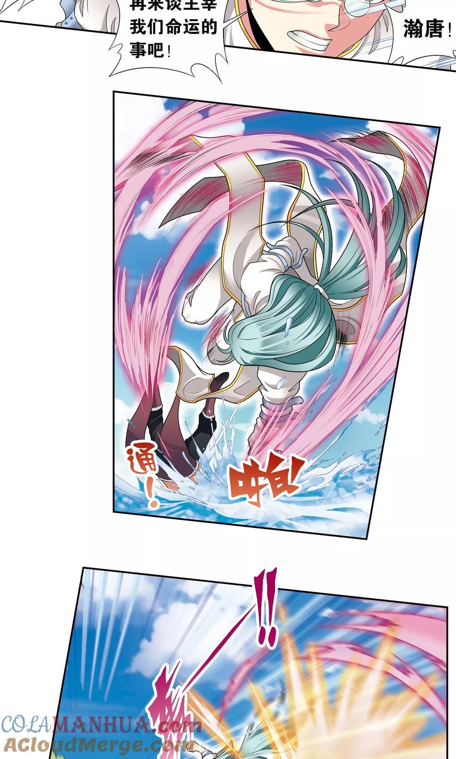 星海镖师 第108话 误入神宫 第25页