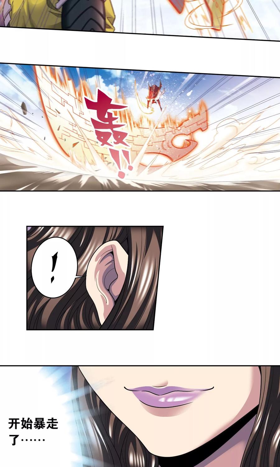 星海镖师 第108话 误入神宫 第44页