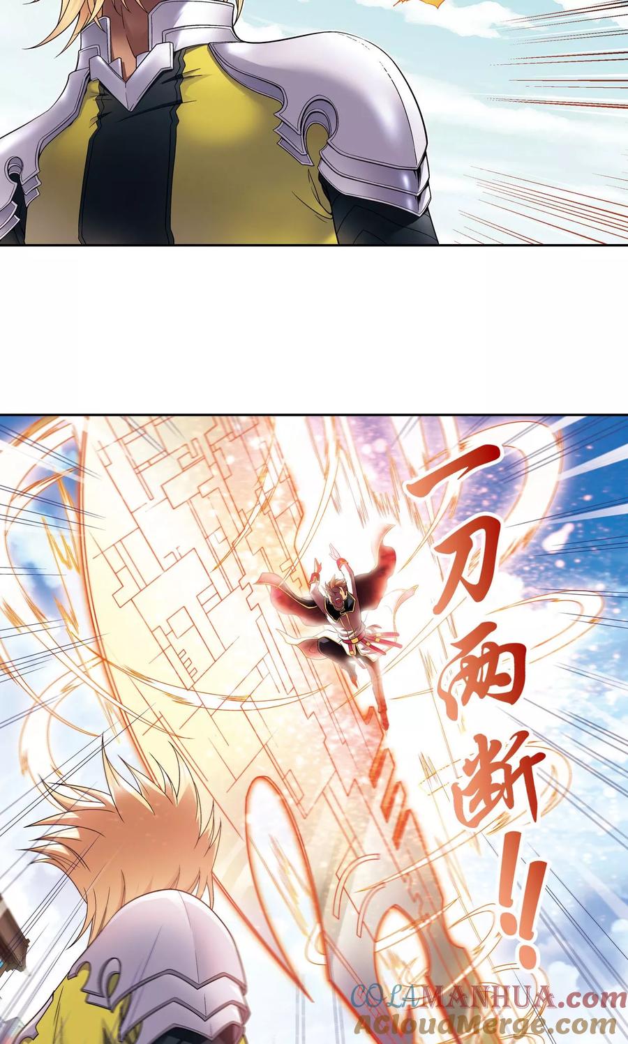 星海镖师 第108话 误入神宫 第43页