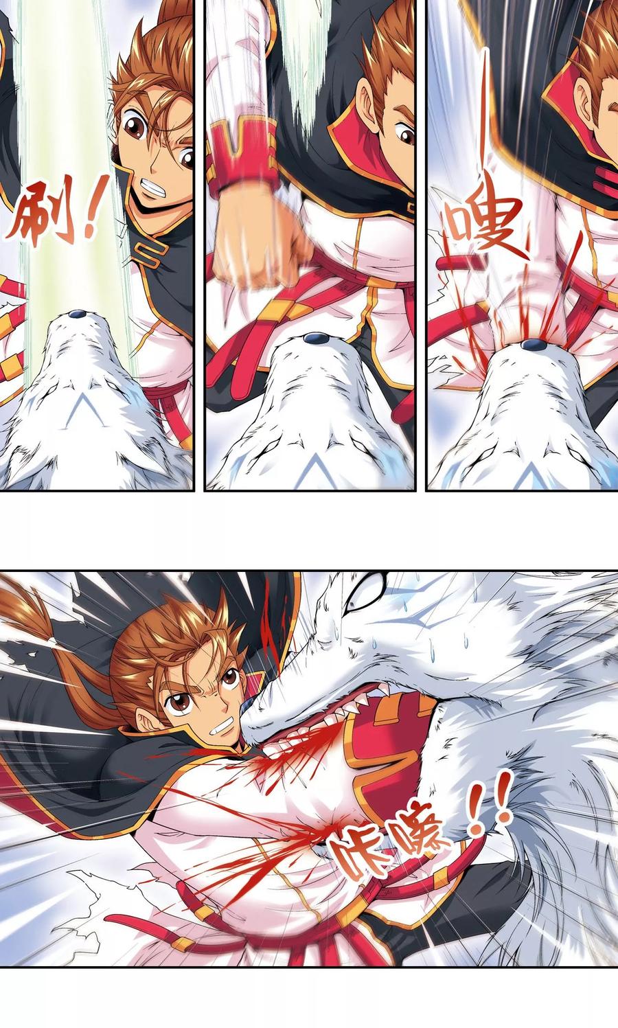 星海镖师 第109话 七星宫的囚犯 第45页