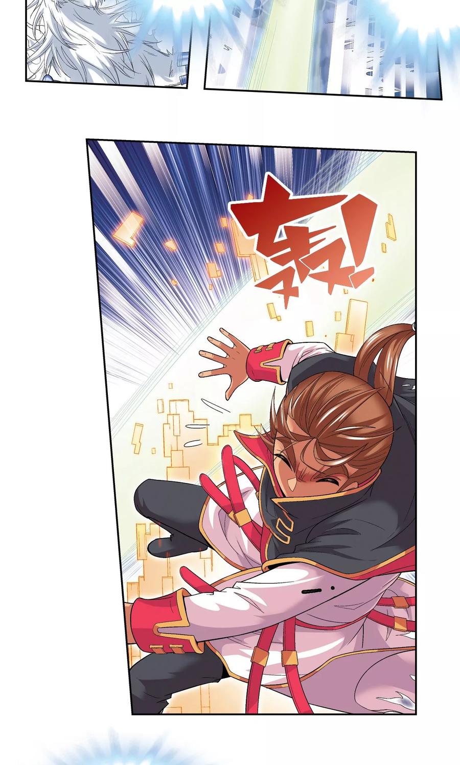 星海镖师 第109话 七星宫的囚犯 第39页