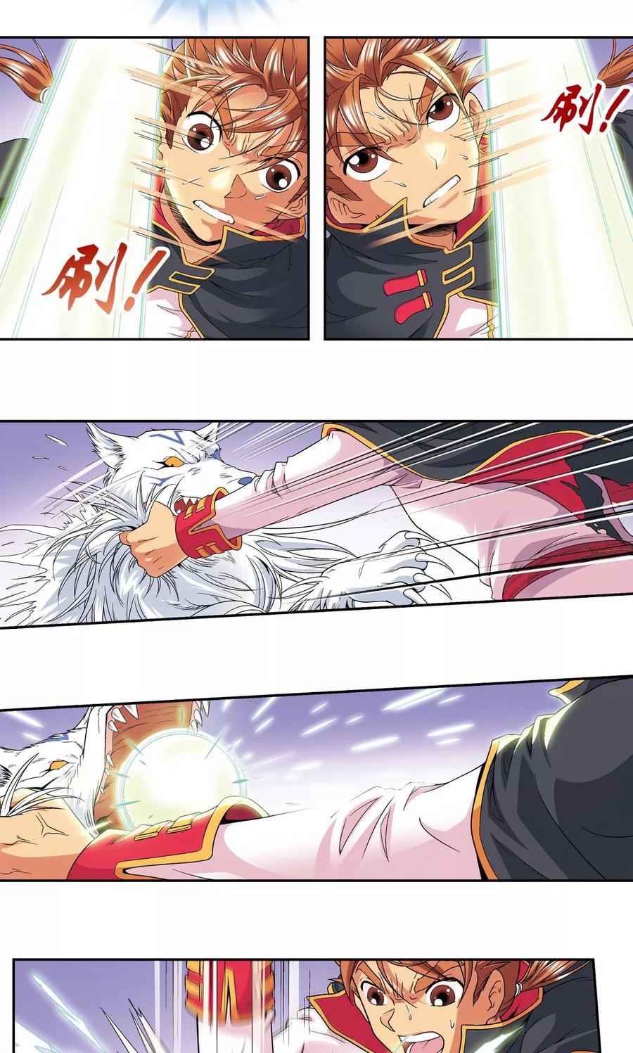 星海镖师 第109话 七星宫的囚犯 第42页