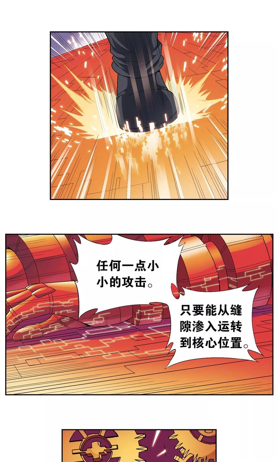 星海镖师 第110话 牢狱中的成长 第48页