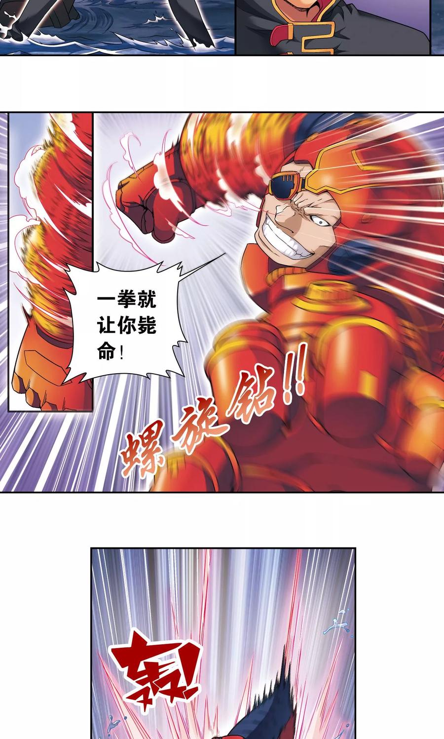 星海镖师 第110话 牢狱中的成长 第14页