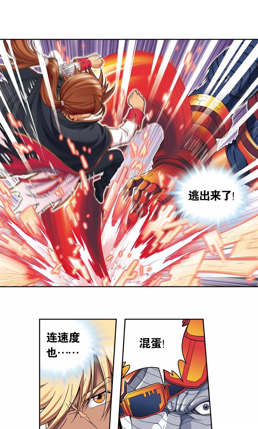 星海镖师 第110话 牢狱中的成长 第32页