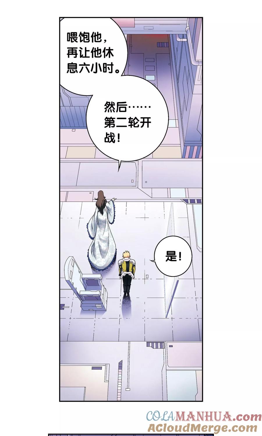 星海镖师 第110话 牢狱中的成长 第10页
