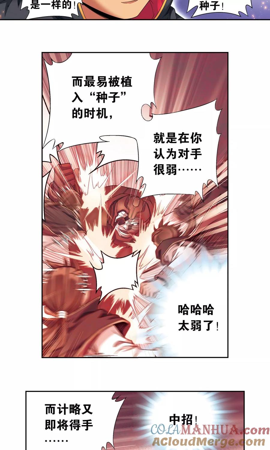星海镖师 第110话 牢狱中的成长 第46页