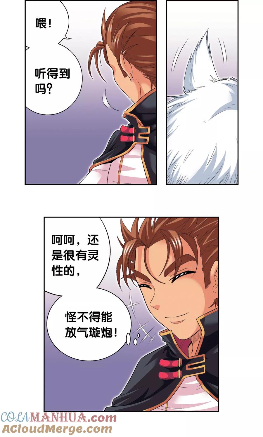 星海镖师 第110话 牢狱中的成长 第4页