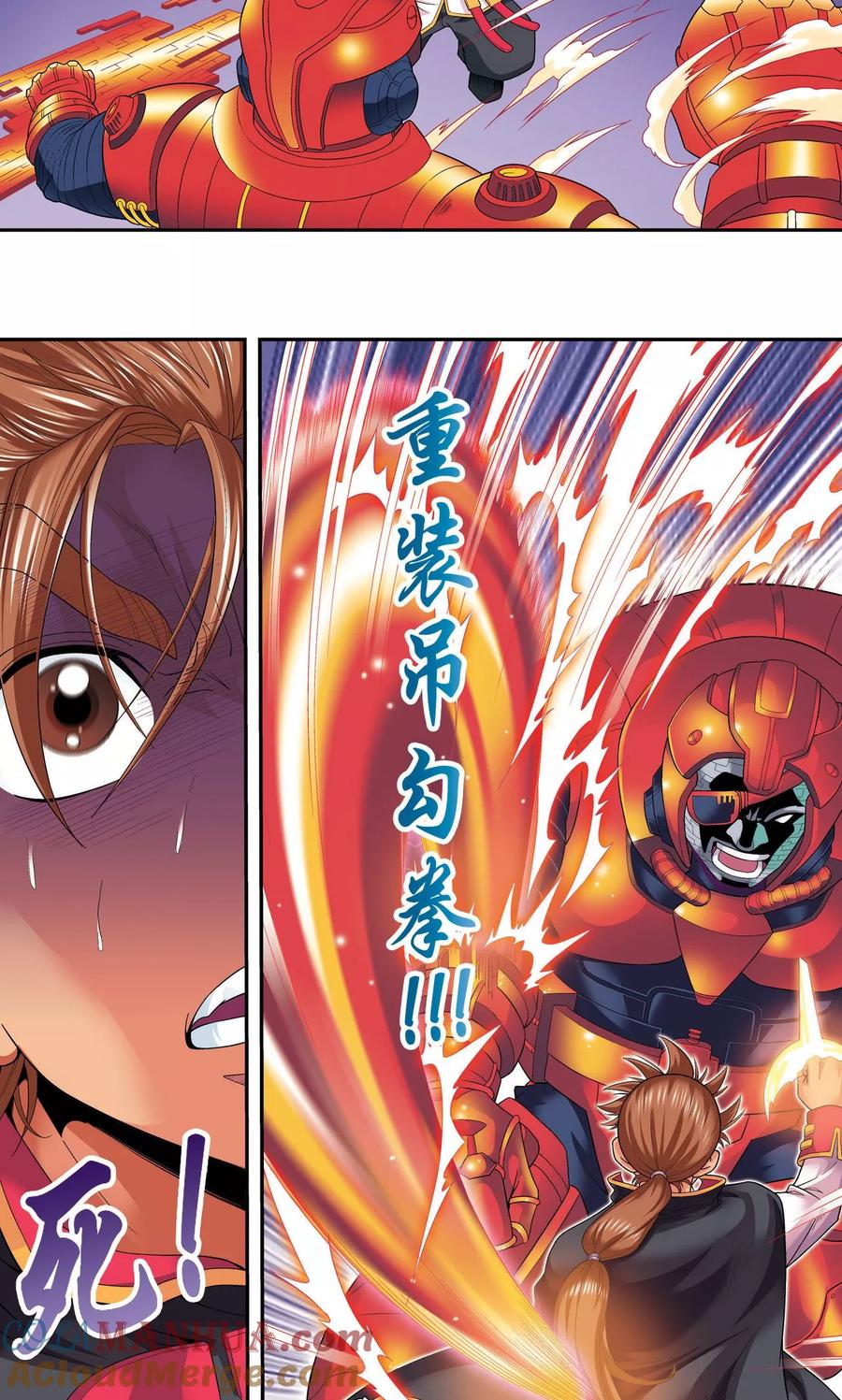 星海镖师 第110话 牢狱中的成长 第28页