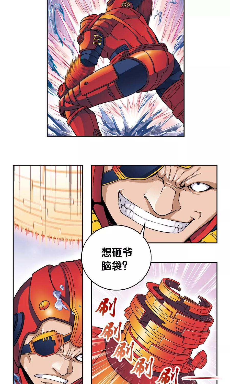星海镖师 第110话 牢狱中的成长 第15页