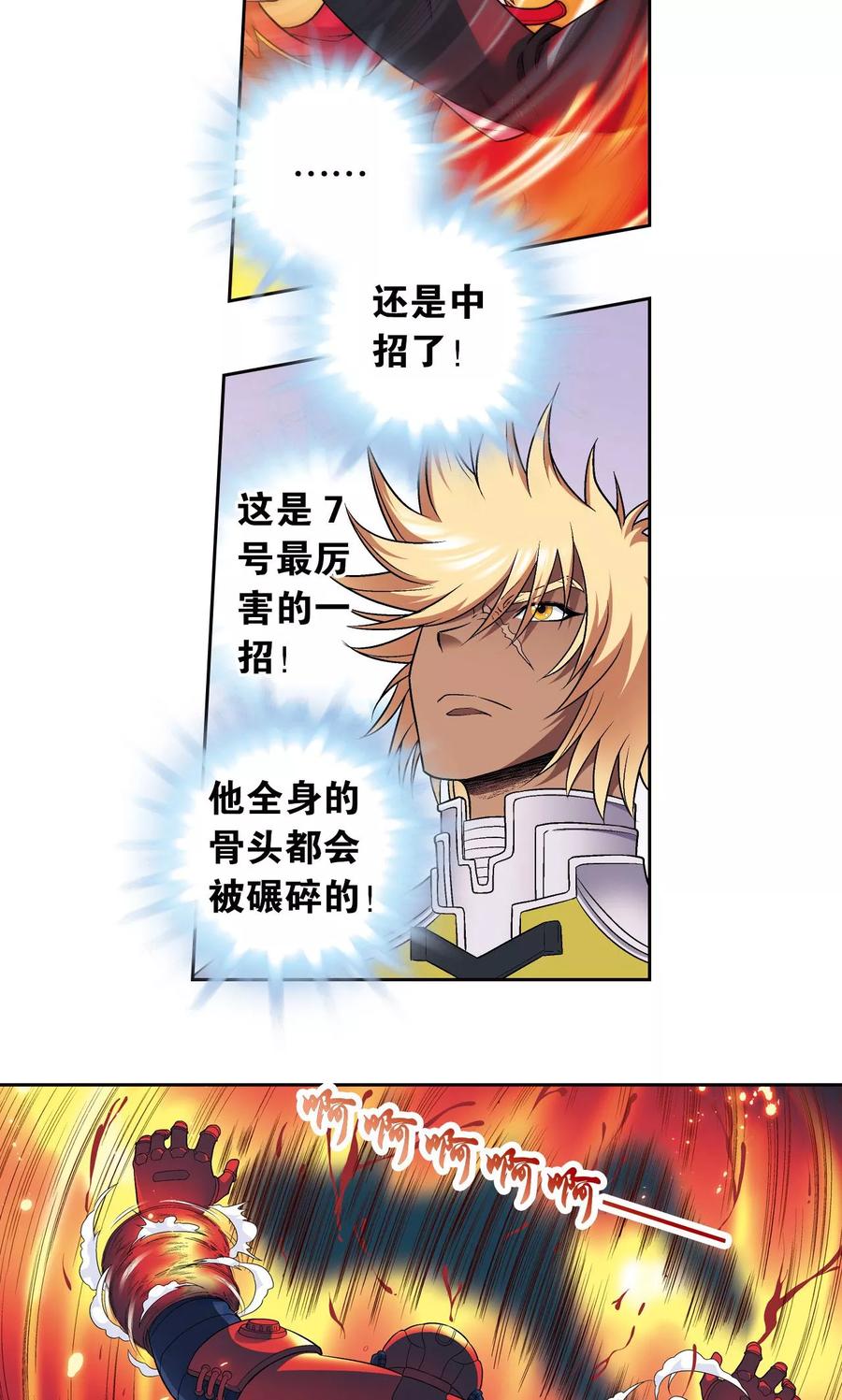 星海镖师 第110话 牢狱中的成长 第36页
