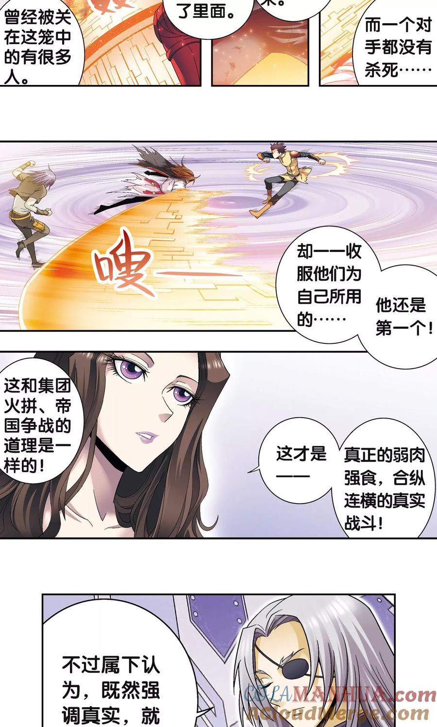 星海镖师 第111话 牢笼中的军团 第19页