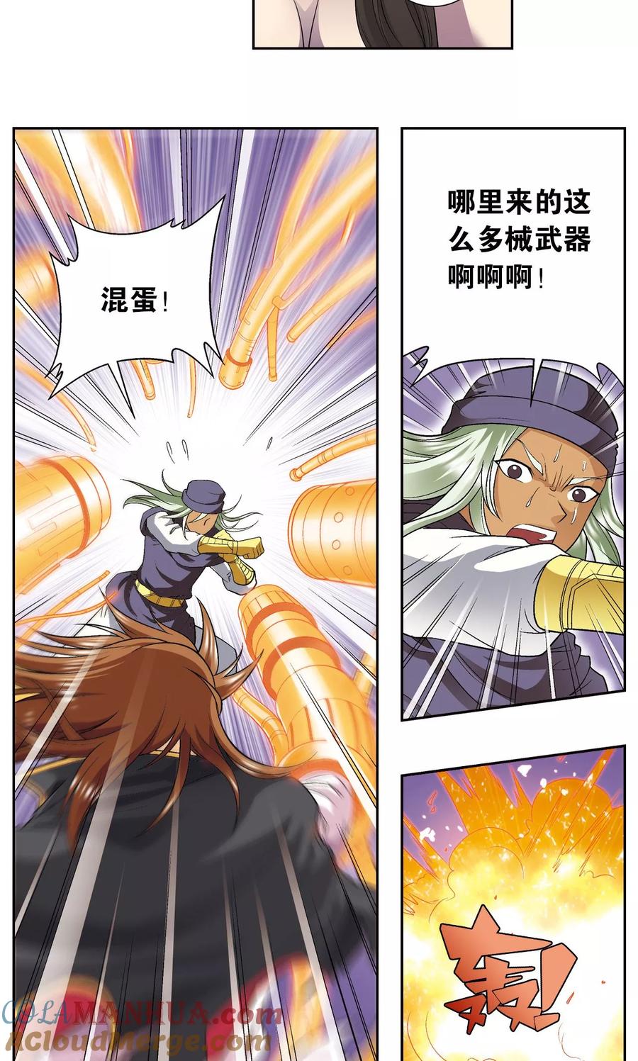 星海镖师 第111话 牢笼中的军团 第39页