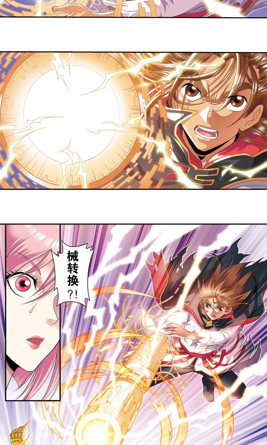 星海镖师 第111话 牢笼中的军团 第32页
