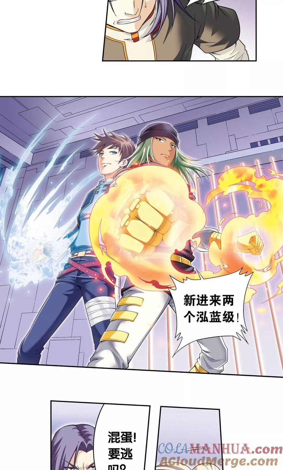 星海镖师 第111话 牢笼中的军团 第25页