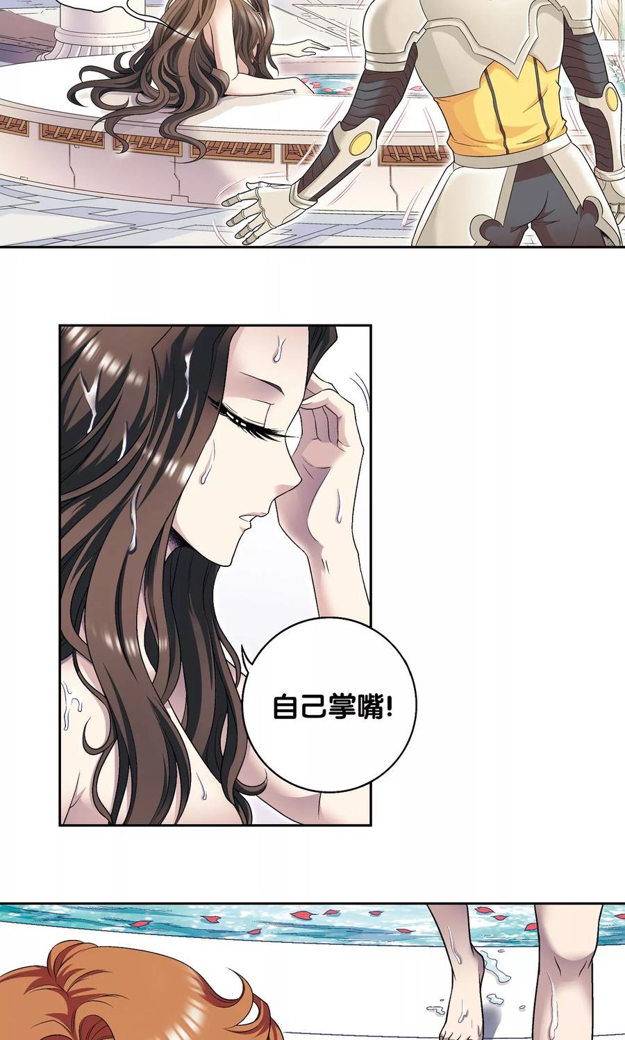 星海镖师 第111话 牢笼中的军团 第4页