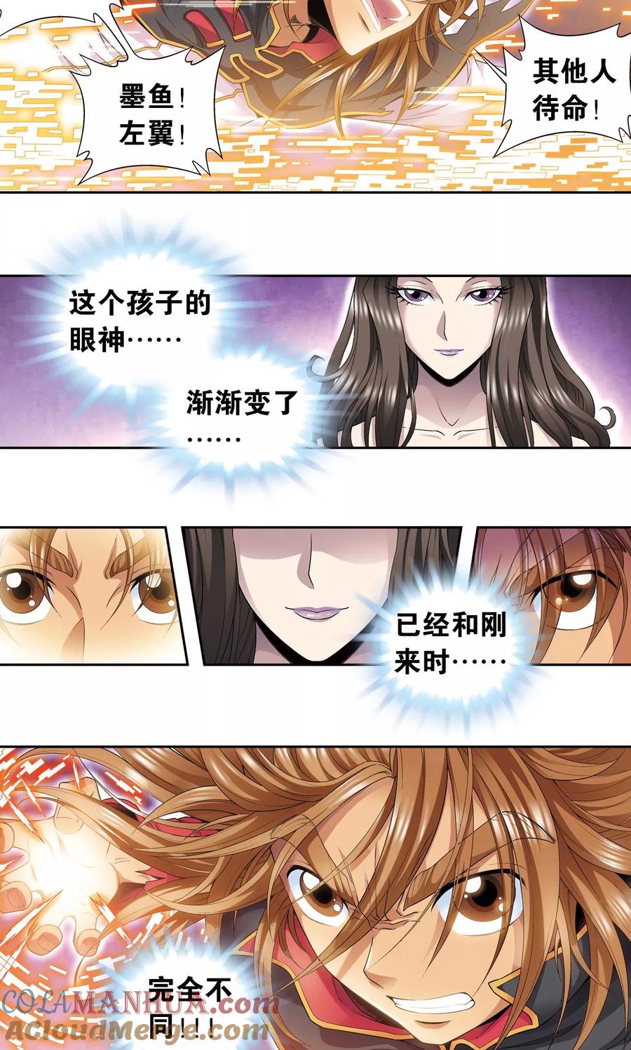 星海镖师 第111话 牢笼中的军团 第15页