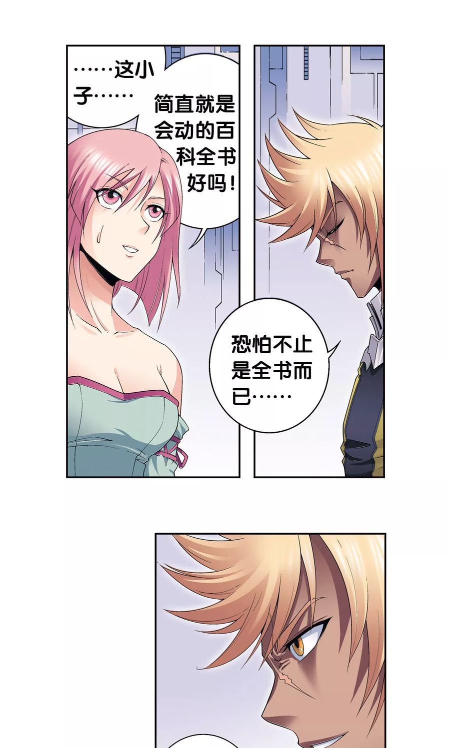 星海镖师 第111话 牢笼中的军团 第30页