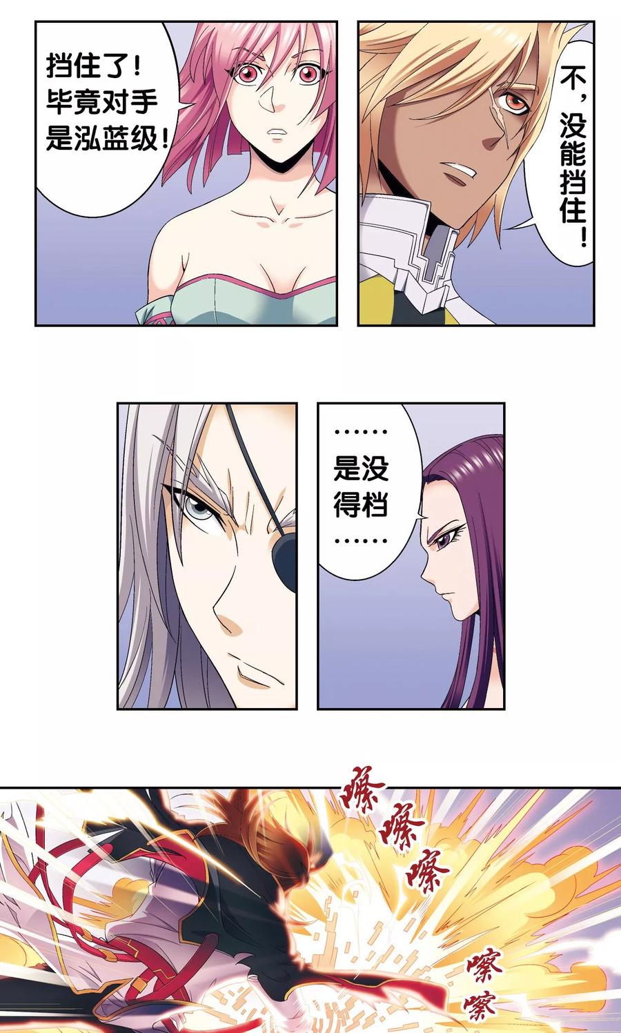 星海镖师 第111话 牢笼中的军团 第34页