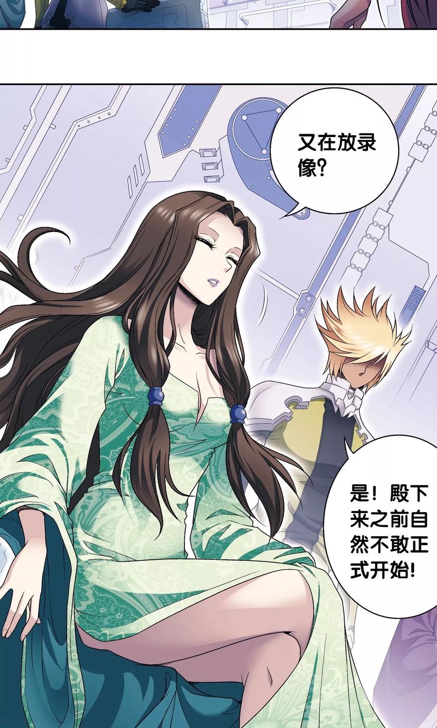 星海镖师 第111话 牢笼中的军团 第6页