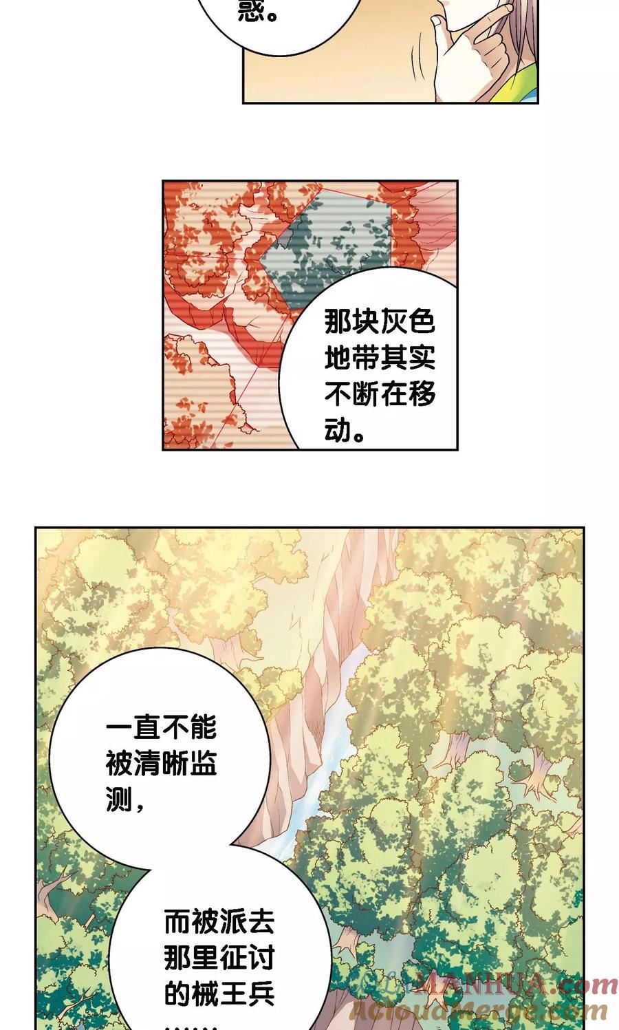 星海镖师 第112话 文曲昌星 第28页