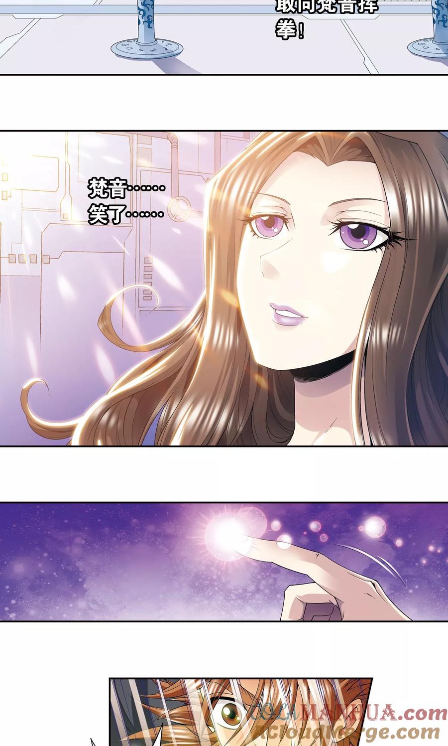 星海镖师 第112话 文曲昌星 第13页