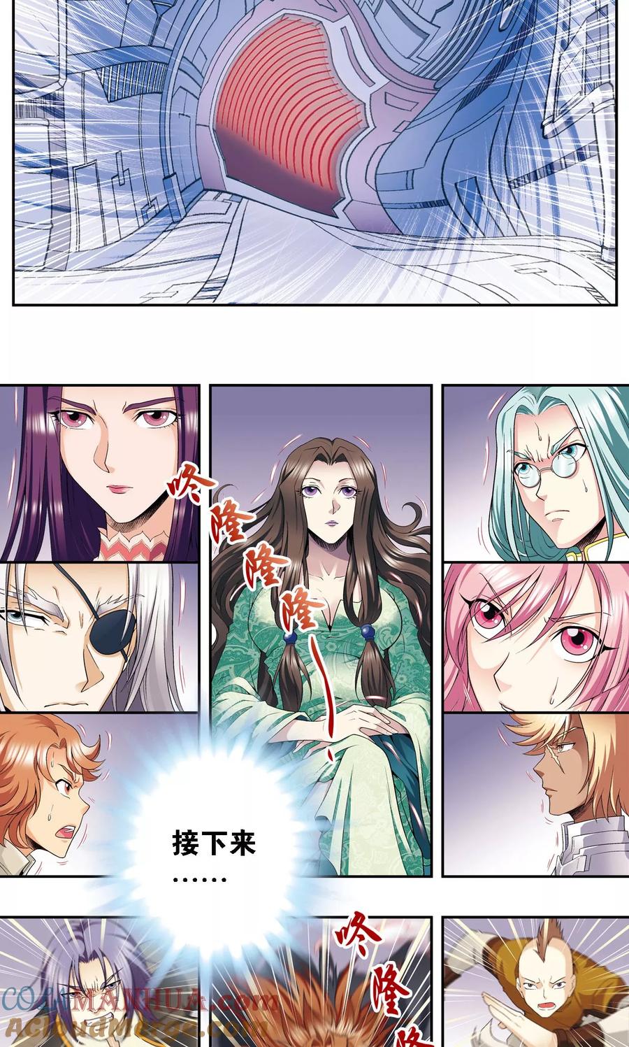 星海镖师 第112话 文曲昌星 第4页