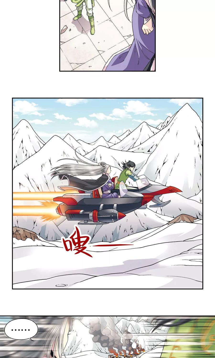 星海镖师 第113话 九星团之柱 第23页