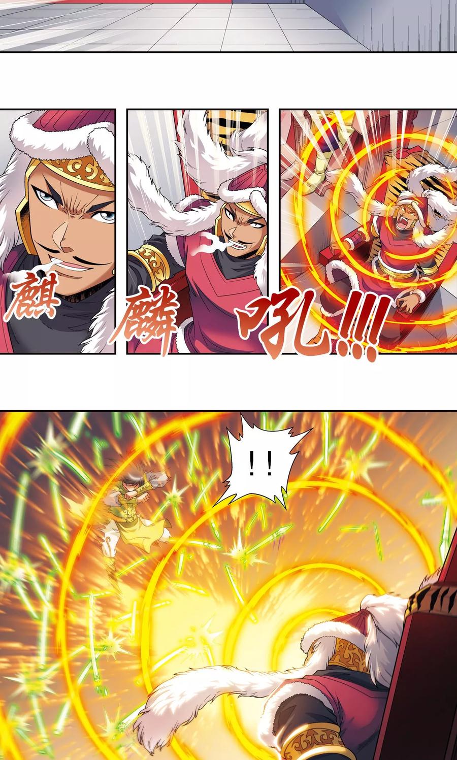 星海镖师 第113话 九星团之柱 第42页